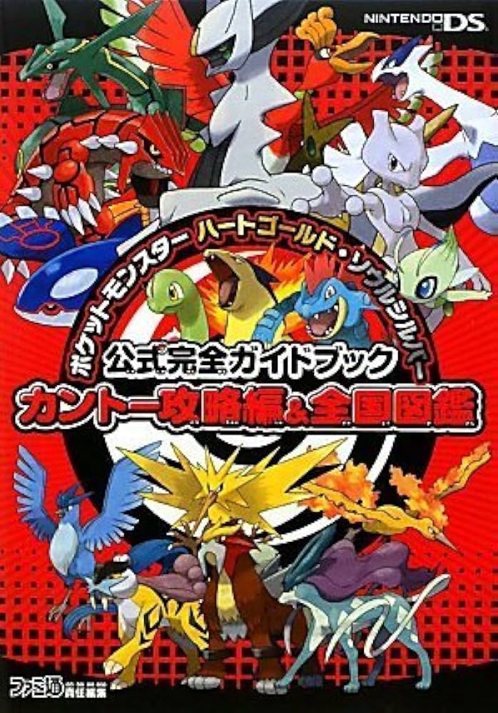 ポケモン　ソウルシルバー　ハートゴールド ポケモンソウルシルバー、Y ポケモンソウルシルバーDS カセット